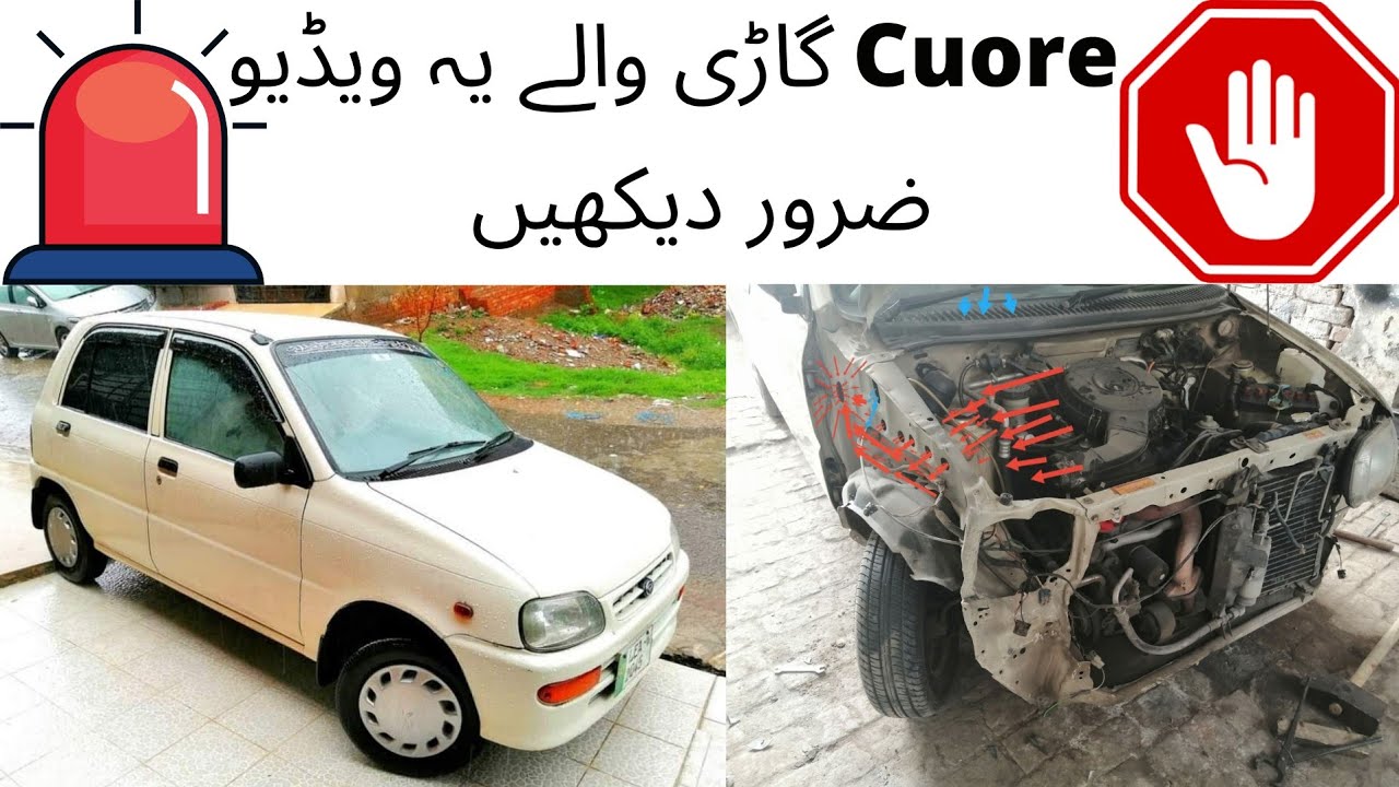 Cuore Car Waly ye video lazmi dekhen. Sound/Heat/Cold Proof Complete Guide URDU/HINDI