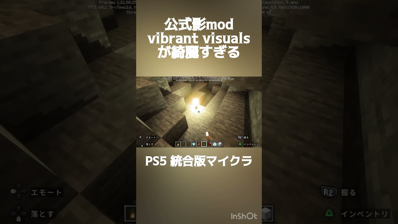公式の影mod 「Vibrant Visuals」が超綺麗#マインクラフト #vibrantvisuals #影mod #マイクラ #マイクラ統合版 #minecraft