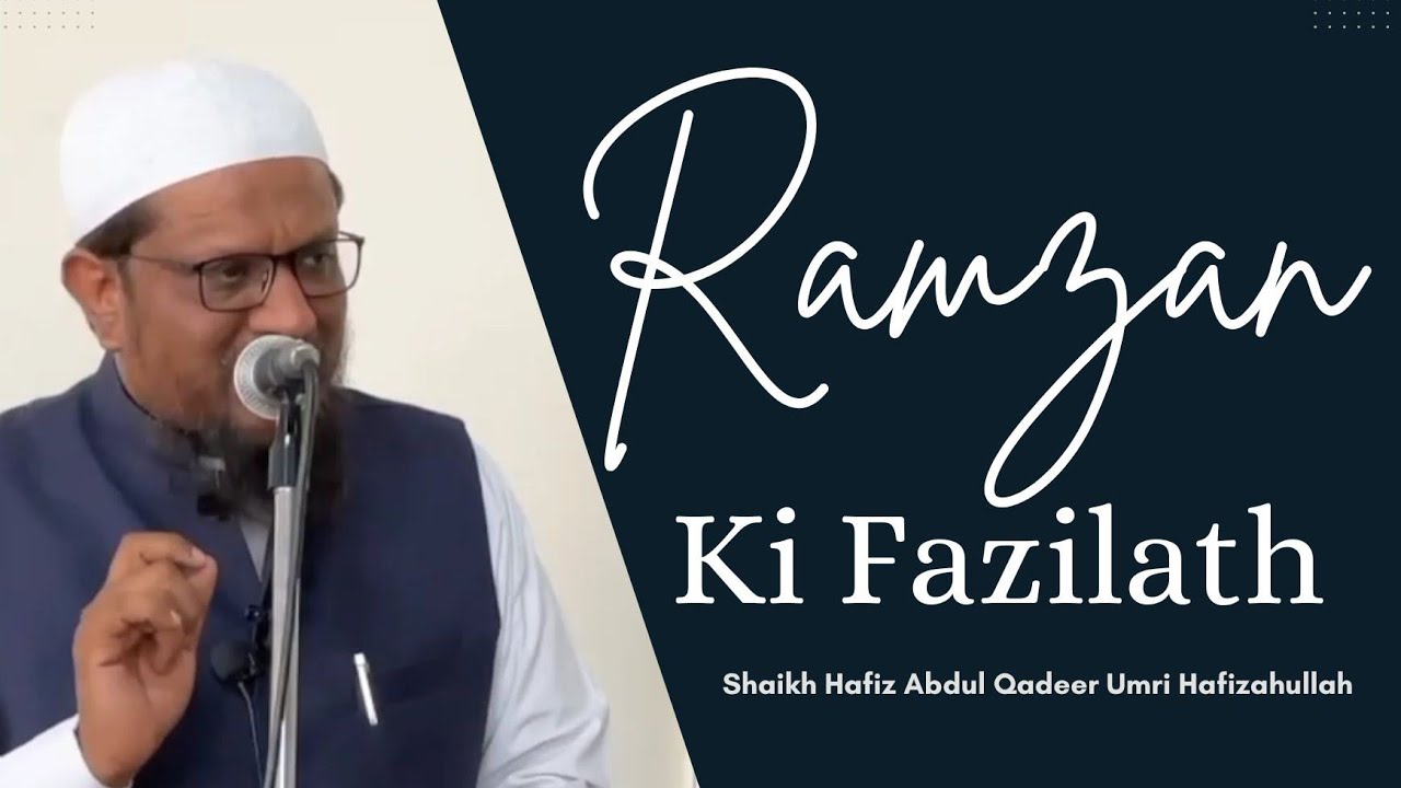 Ramzan Ki Fazilath Shaikh Abdul Qadeer Umri Hafizahullah#shortvideo#reels #bayan #shortsfeed