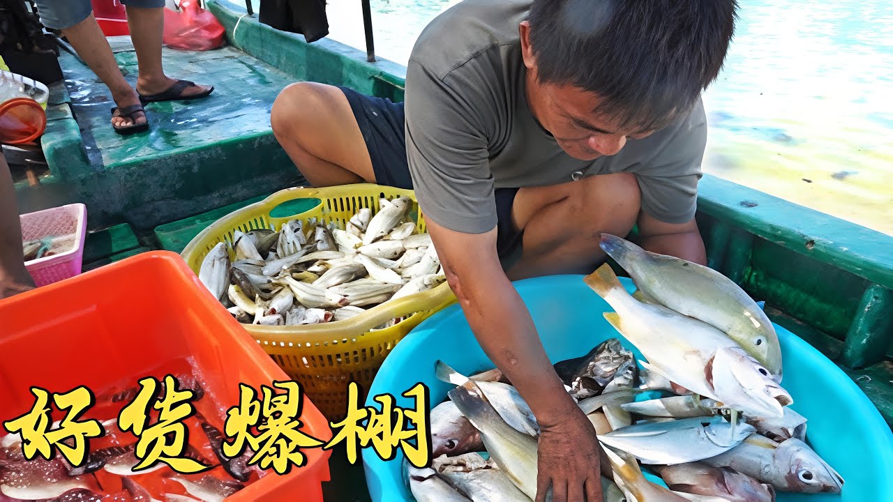 老四团队四大高手放钩，手感火热抓鱼爆棚，三哥差点把命丢了