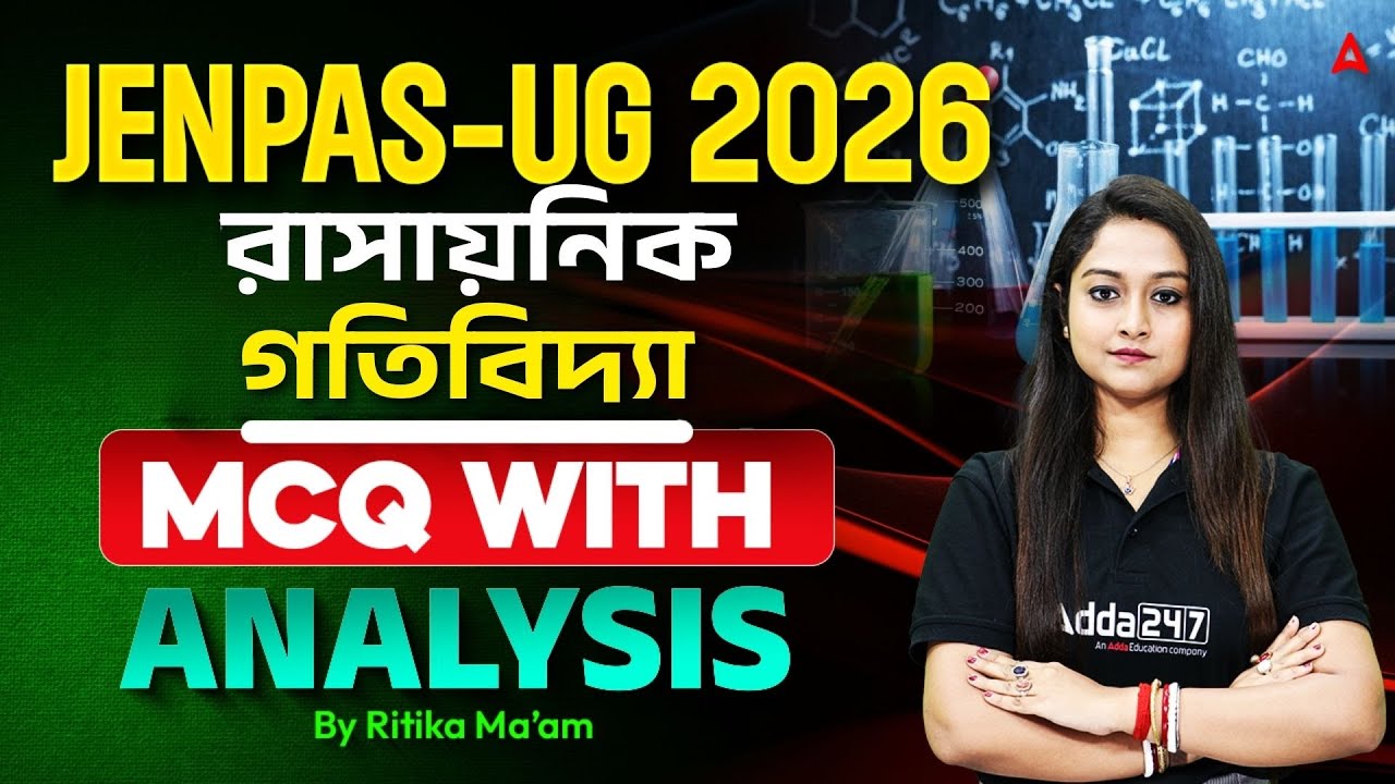 Jenpas UG Chemistry Classes 2026 | রাসায়নিক গতিবিদ্যা | Chemical Kinetics Class Jenpas UG
