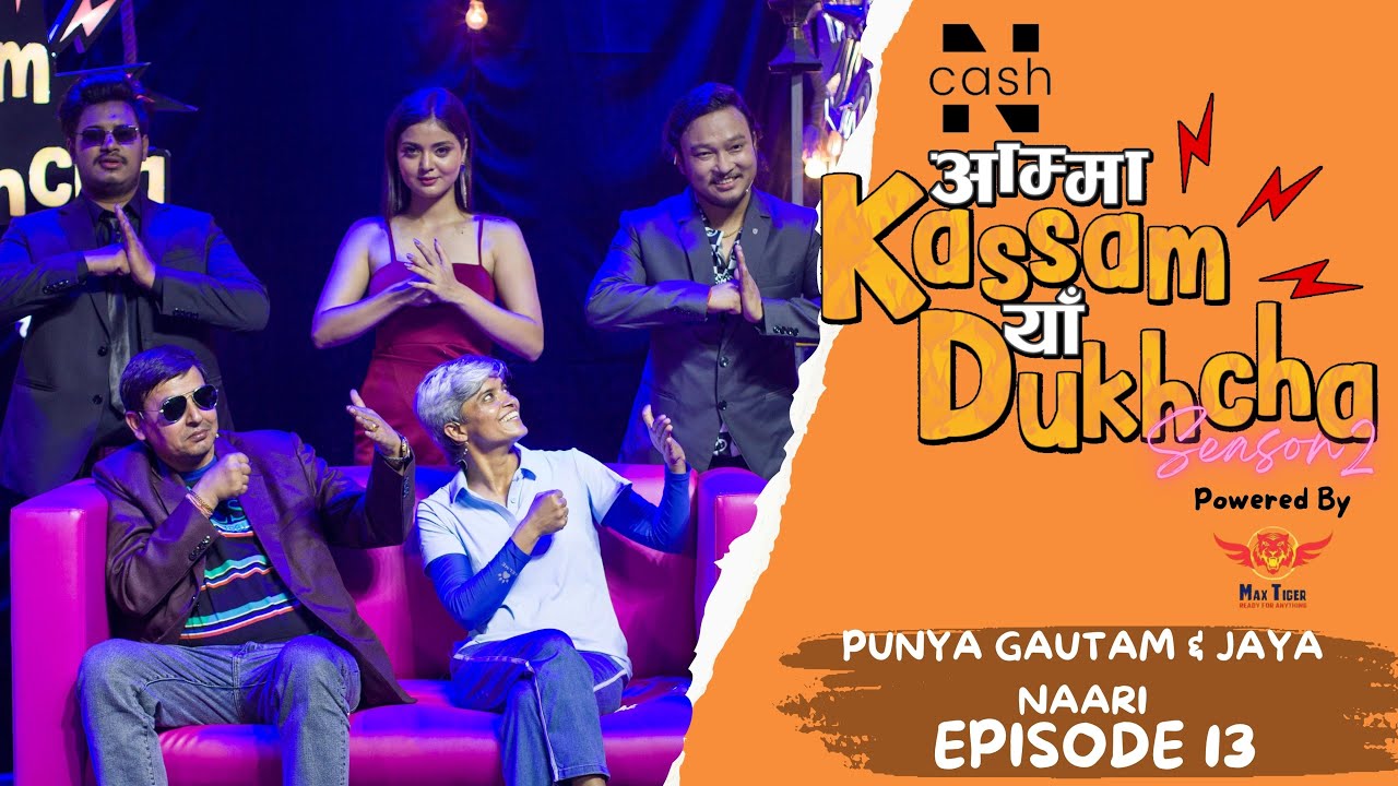AMMA KASSAM YHAA DUKHCHA S2 | Episode 13 | PUNYA GAUTAM & JAYA NAARI | Bikey, DJ Maya