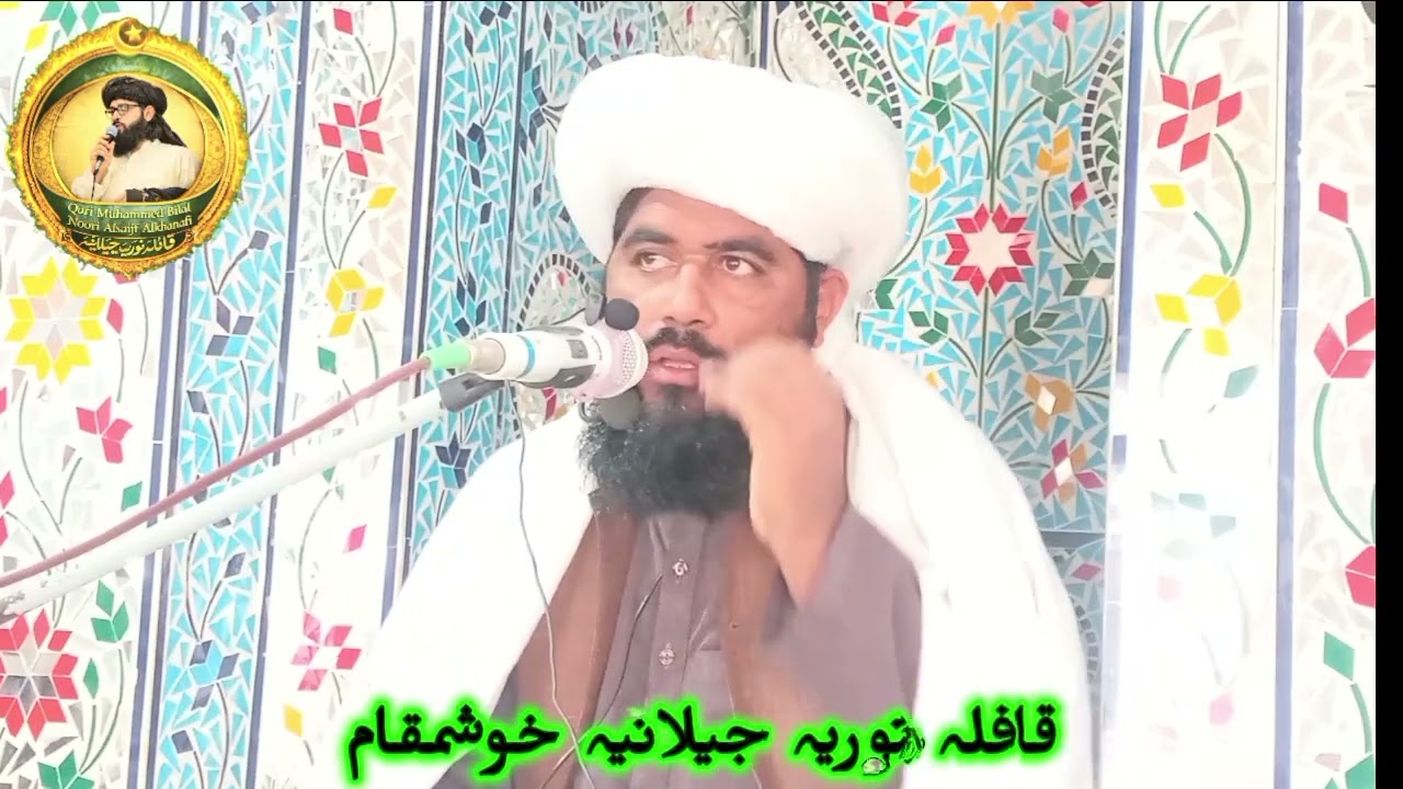 Jumma Mubarak ka Purjazbati And Emotional Bayan 2026!By Qari Muhammad Bilal Noori Alsaifi Alkhanafi 