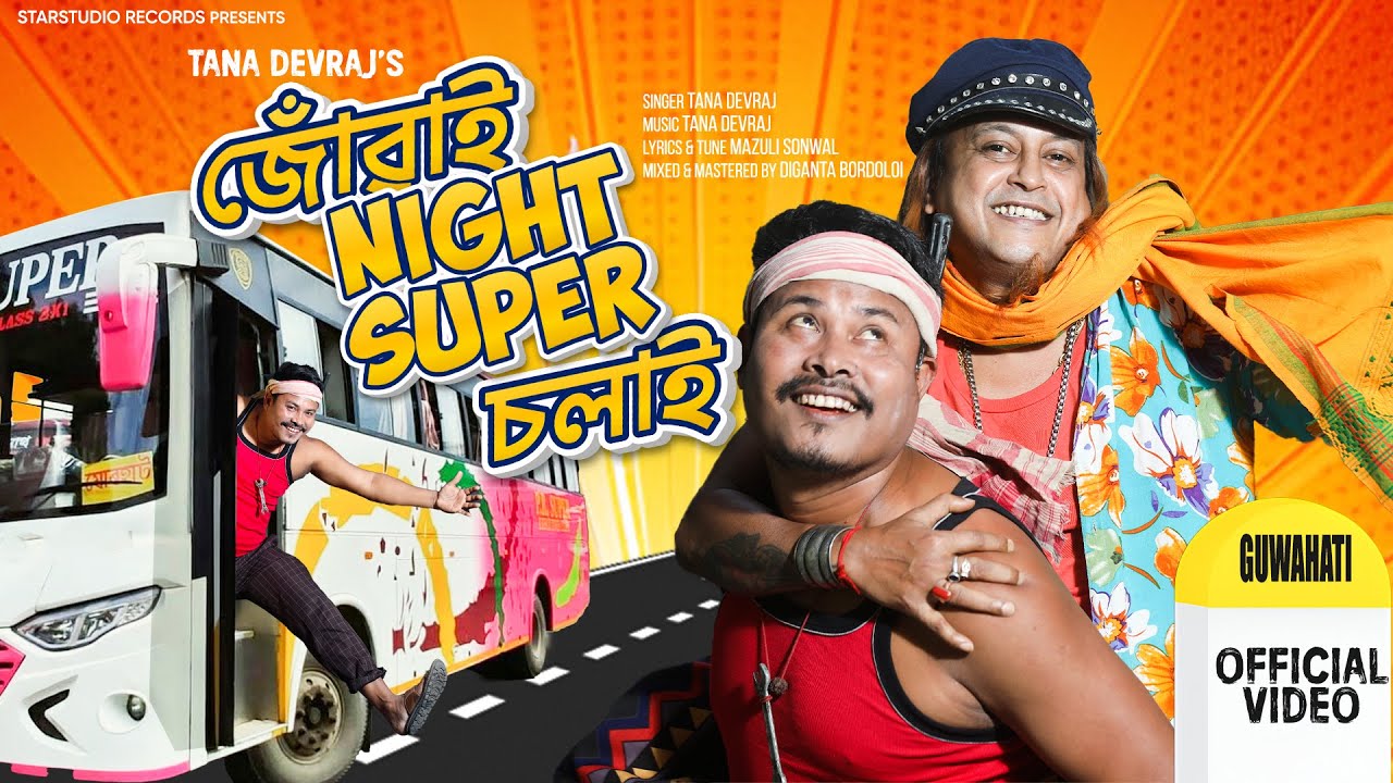 Jowai Nightsuper Solai|| TANA DEVRAJ|| MAZULI SONOWAL ||New Modern Bihu Song 2025