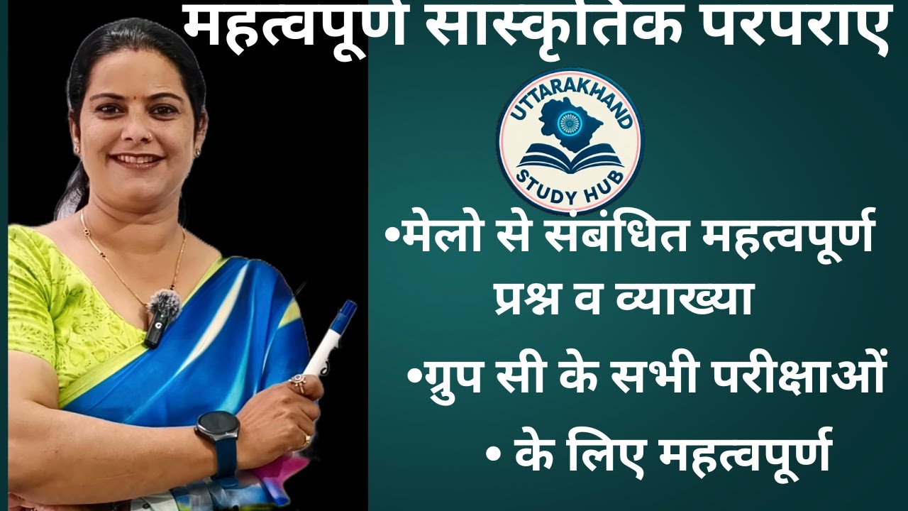 उत्तराखंड के महत्वपूर्ण मेले | Important Fairs of Uttarakhand | MCQ & GK Questions | UK Exams