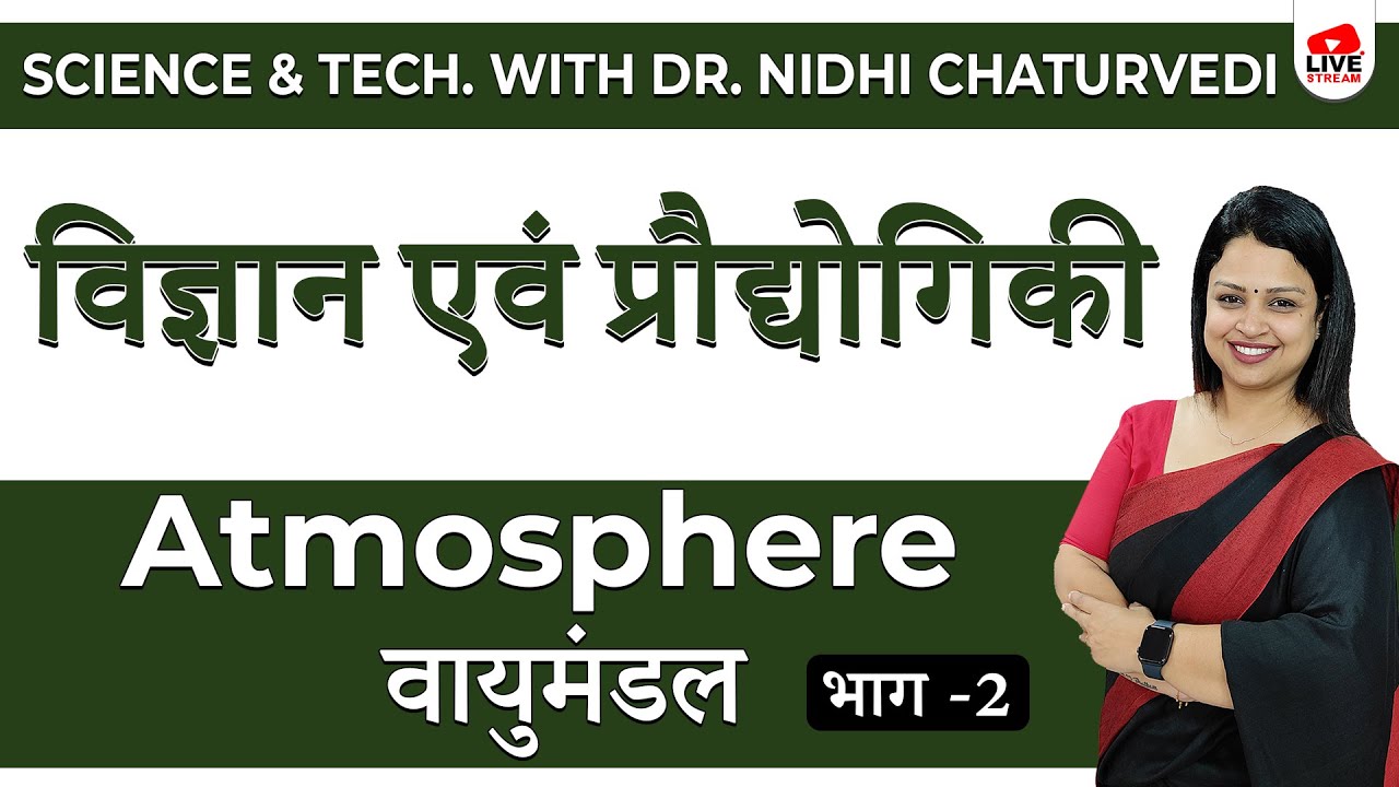 🔴[3] Science And Technology [ Atmosphere ] Part - 2 | RAS Prelims 2021 | Best trick