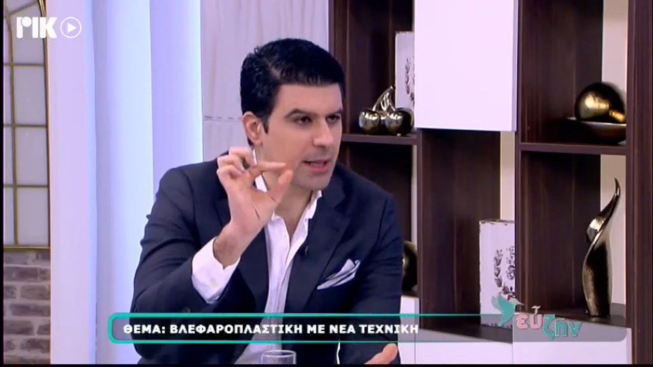 Βλεφαροπλαστική - Νέες Τεχνικές | Δρ. Έκτορας Χατζηπαναγής (MD, PD, PhD)