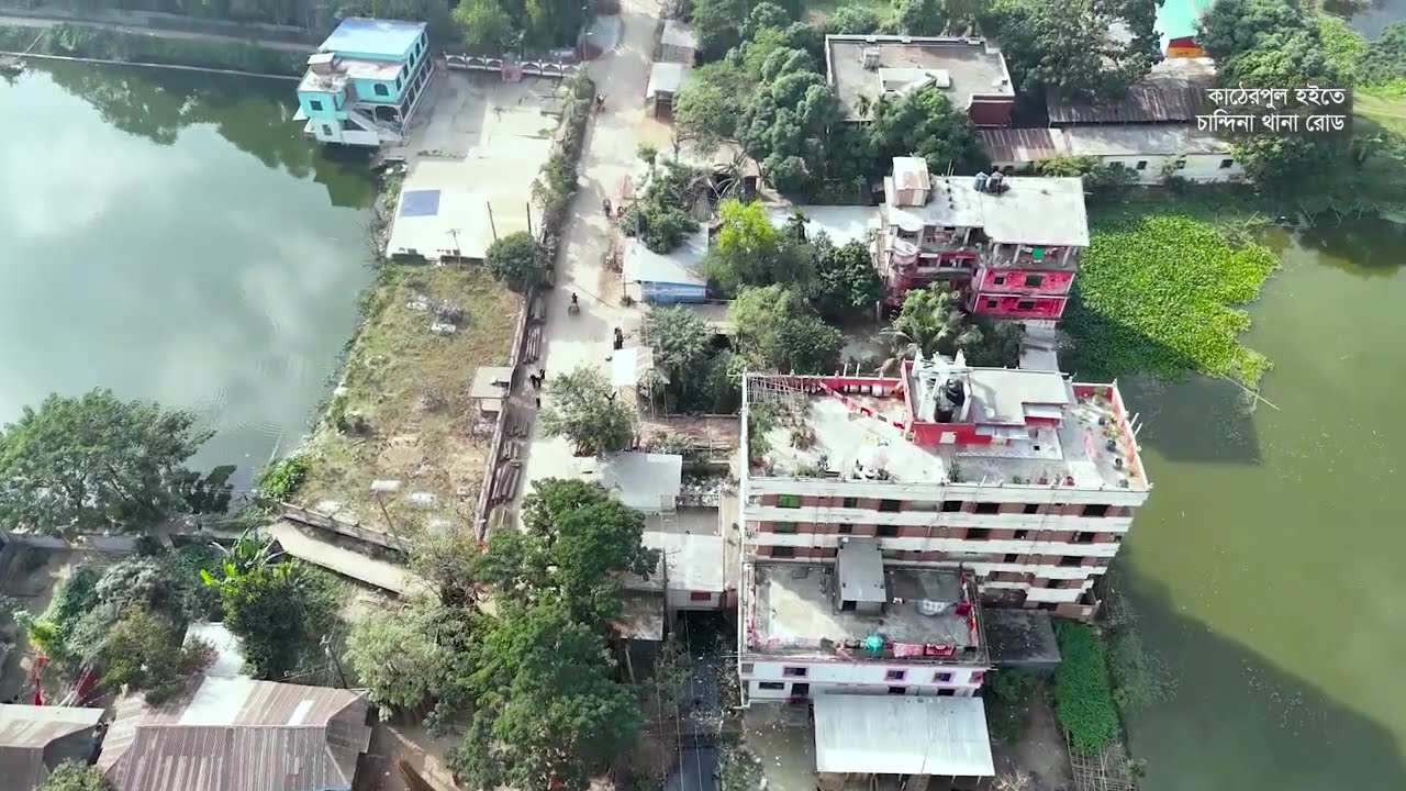 চান্দিনার অপরূপ ড্রোন দৃশ্য।।Breathtaking Drone Footage of Chandina #drone