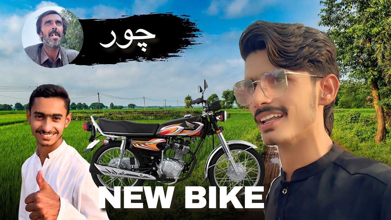 Gift New Bike 😍 Chor a gay ☠️😱 #atifshabanvlog #atifshaban