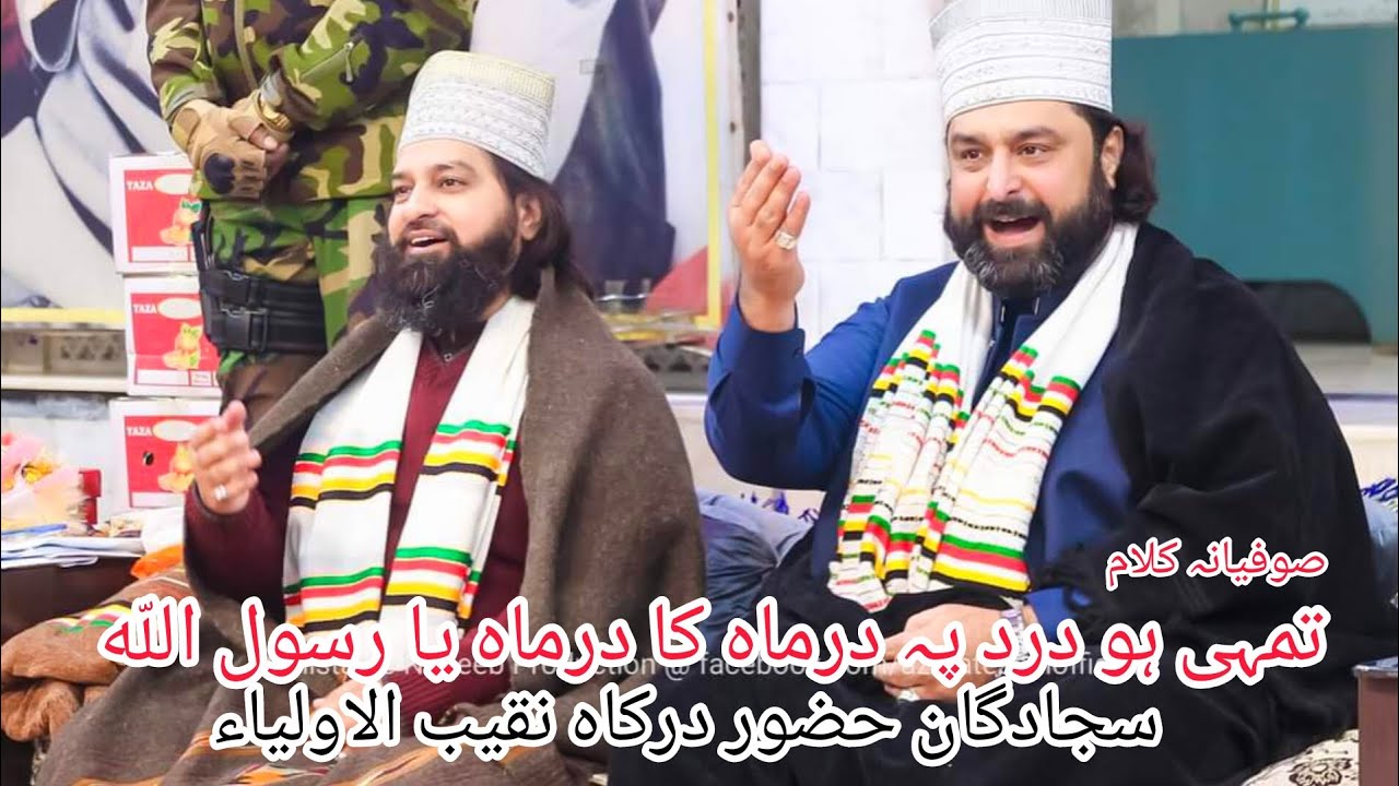 Astana Alia Naqeebabad Shareef qasure #naqeebi #naqeebabad #naqeebiqawali #foryou #fypシ゚viral #naqeb