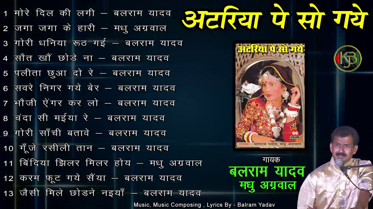 Atariya Pe So Gaye - Balram Yadav, Madhu Agrawal