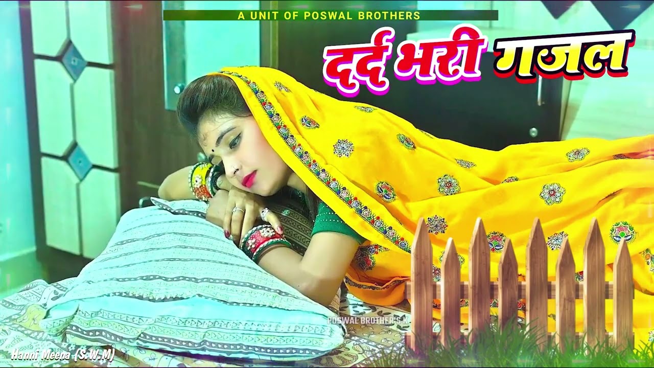 NonStop Love Mashup | बहुत ही दर्द भरी गजल | #mansoon Mashup| Hit Sad Gajal |Sanjana Nagar Sad Gajal