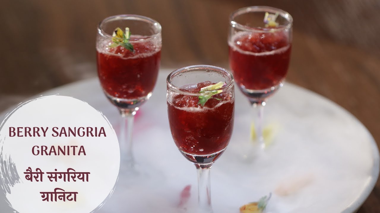 Berry Sangria Granita | बैरी संगरिया ग्रानिटा | Sanjeev Kapoor Khazana