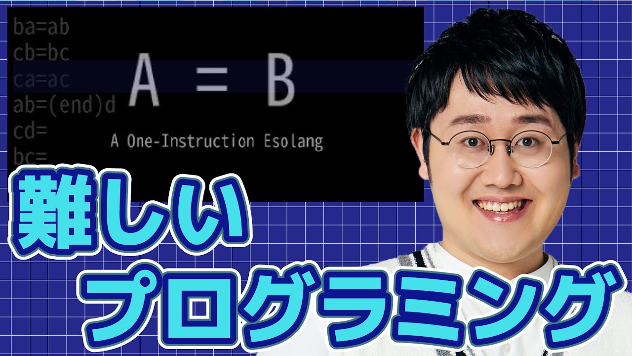 【願望】難しいプログラミング問題をバッサバッサと解く【A=B】