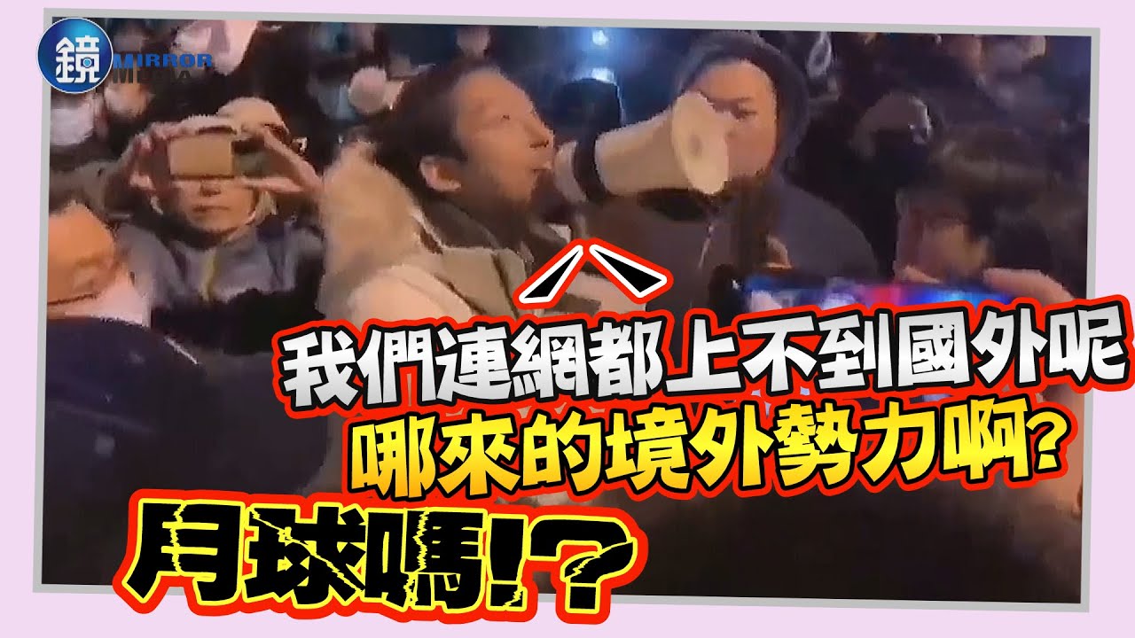 男向白紙革命喊「反華勢力滲透」　北京群眾怒轟：外網都上不了哪來境外勢力？月球嗎！｜鏡週刊