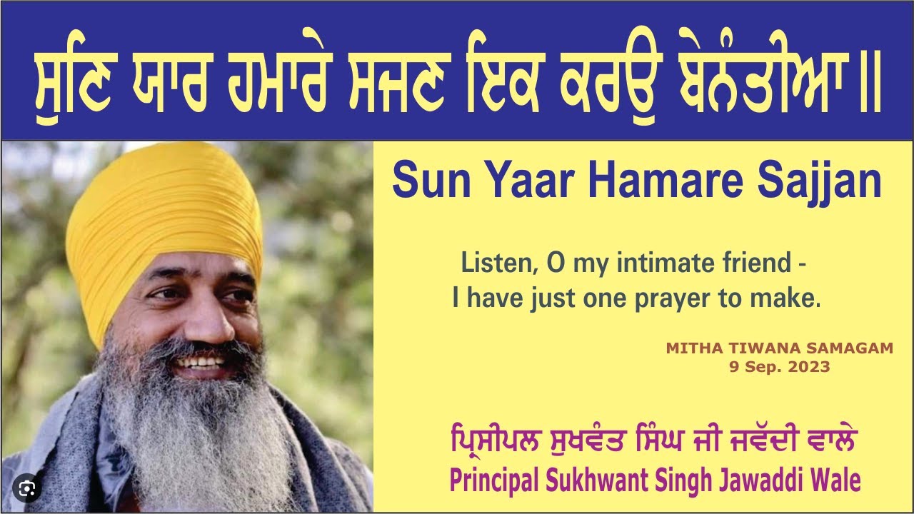 Sun Yaar Hamare Sajjan By Principal Sukhwant Singh Ji Jawaddi Wale