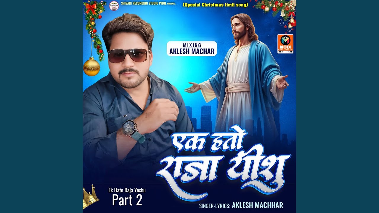 Ek Hato Raja Yeshu Part 2