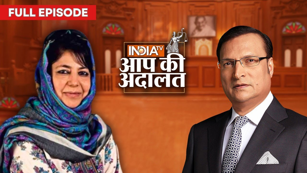 Mehbooba Mufti In Aap Ki Adalat: 