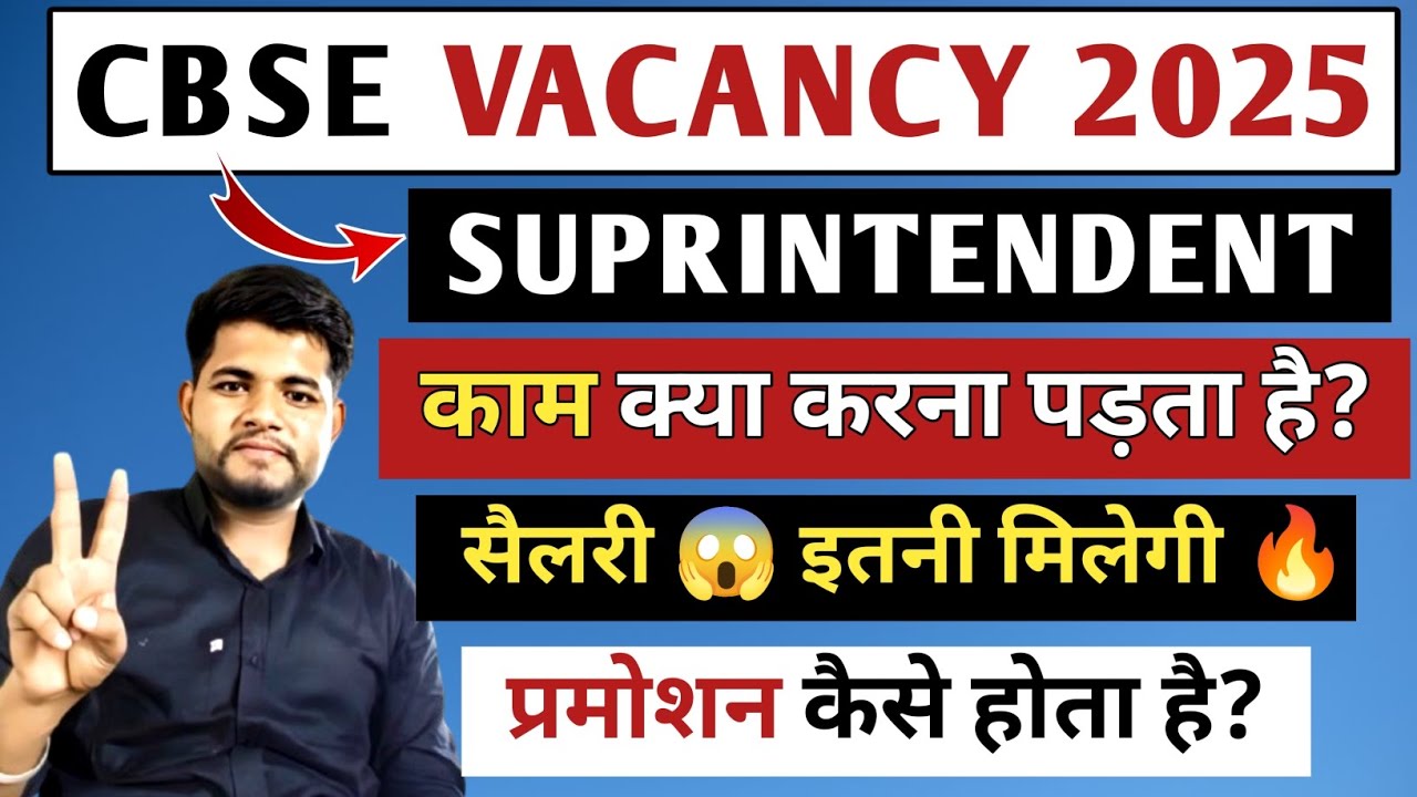 CBSE SUPERINTENDENT JOB PROFILE 🔴 SALARY 🔥 PROMOTION | CBSE RECRUITMENT 2025 