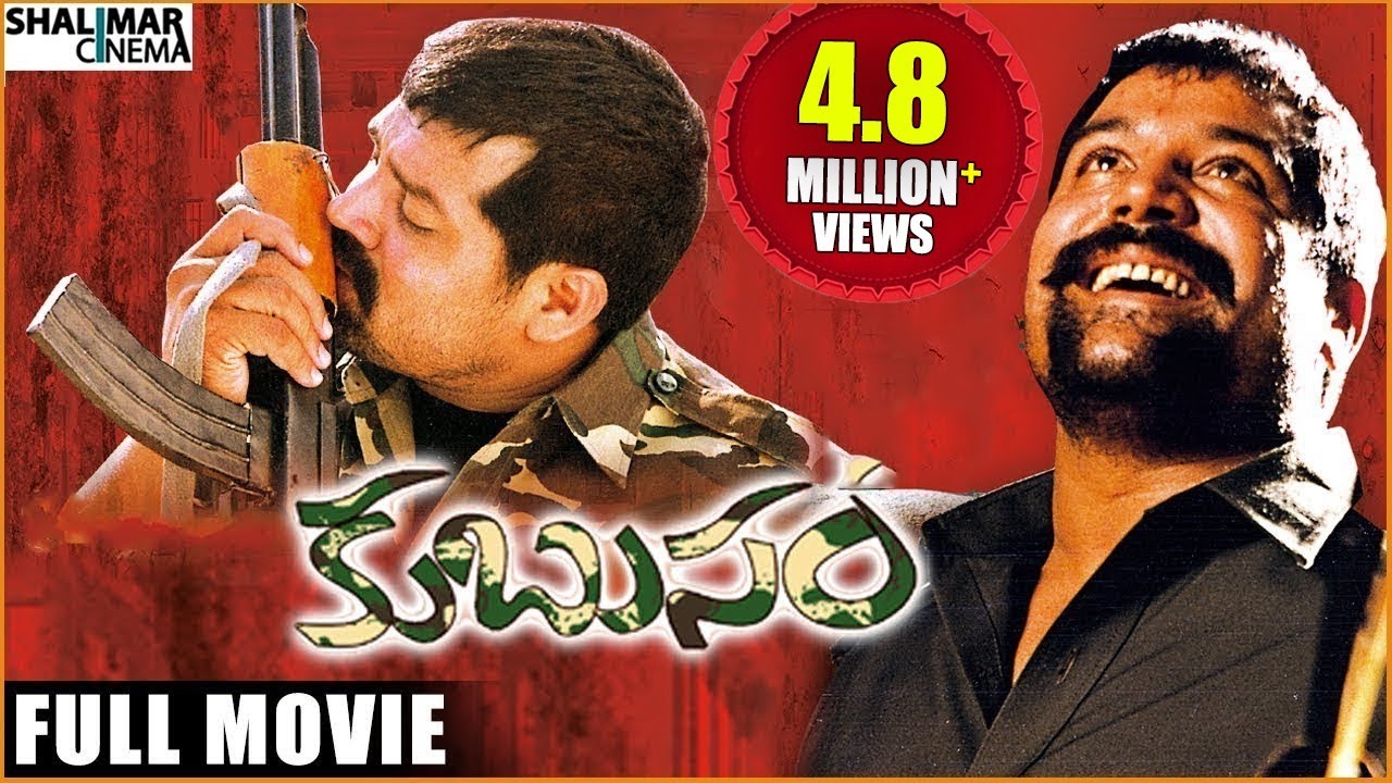 Kubusam Telugu Full Length Movie || కుబుసం సినిమా || Sri Hari, Swapna