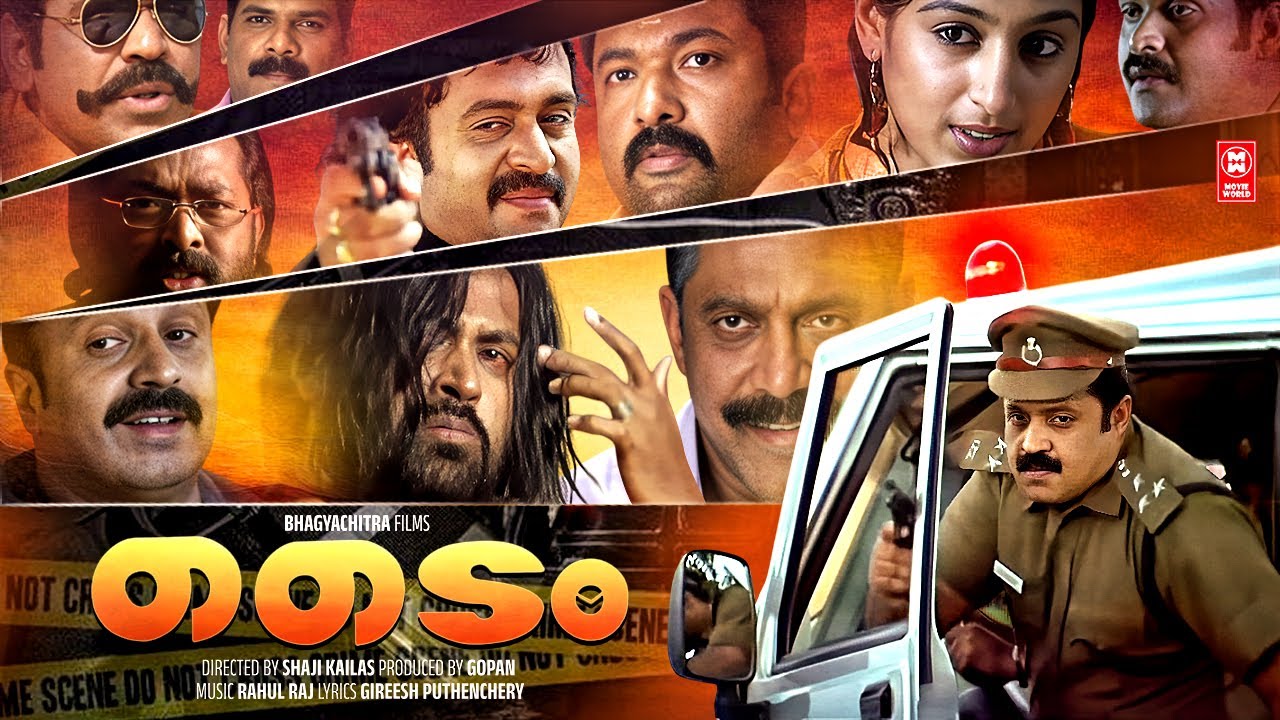 Time Malayalam Movie | Suresh Gopi | Siddique | Padmapriya | Vimala Raman | Malayalam Full Movie