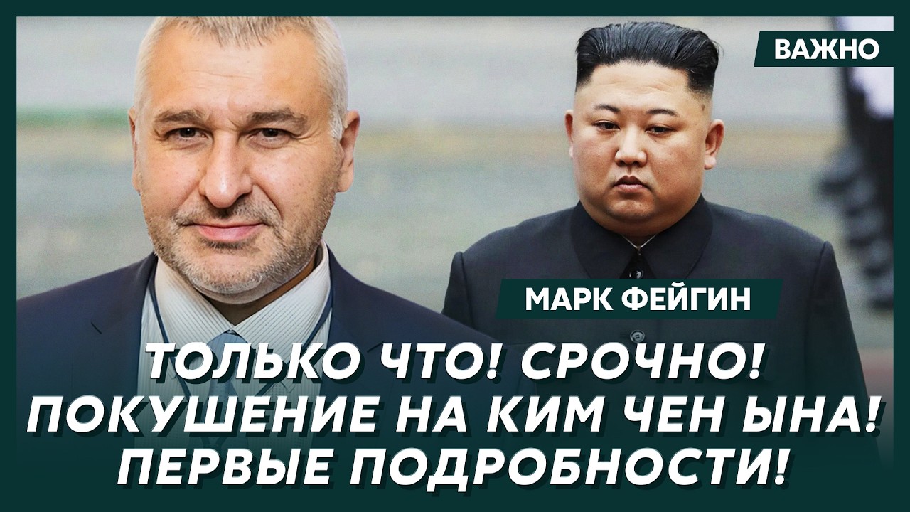Фейгин: Страшный удар по России! Валдай пылает! Путин в панике звонит Трампу!
