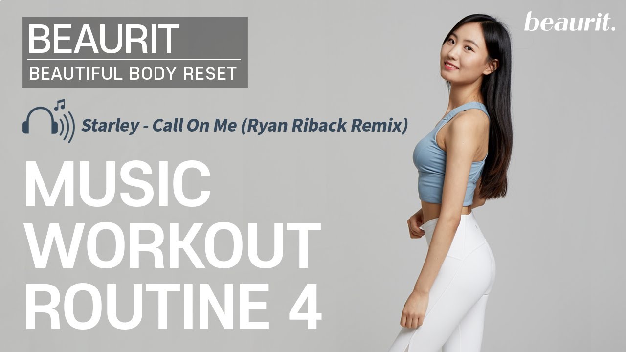 집에서 힙딥 채우는 법? 신나는 음악에 4가지 동작이면 충분!🎵Call on me(Ryan Riback Remix) 홈필라테스 WORKOUT ROUTINE | 뷰릿 beaurit