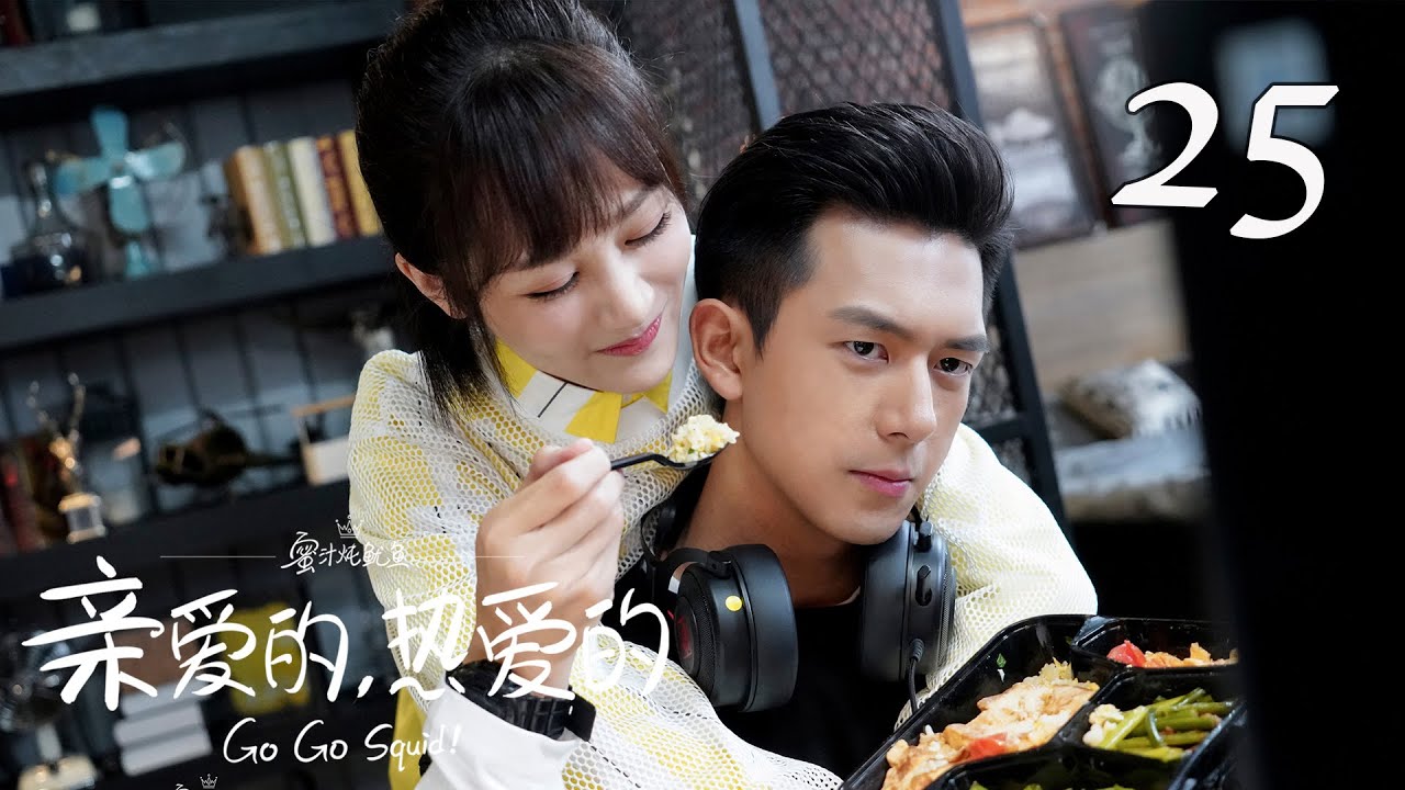 Go Go Squid! EP25 | Yang Zi, Li Xian | CROTON MEDIA English Official