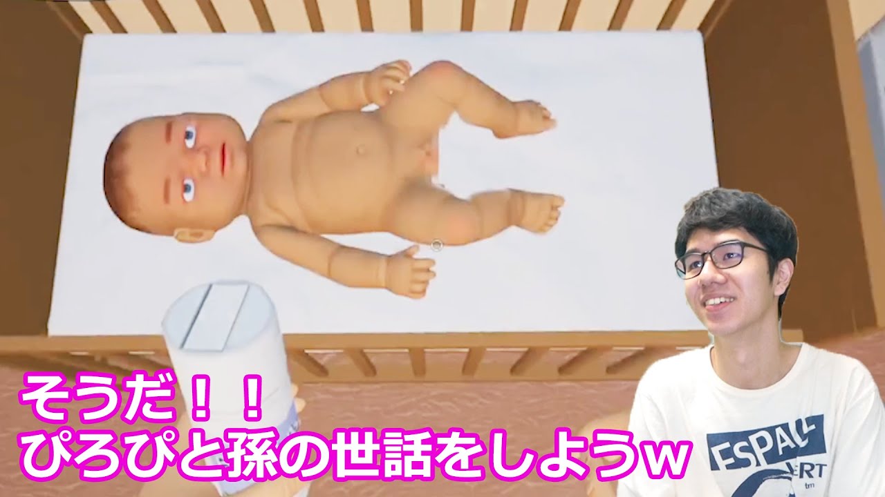そうだ！ぴろぴと孫の世話をしようｗ Mother simulator 久々の子育てムズすぎる・・・