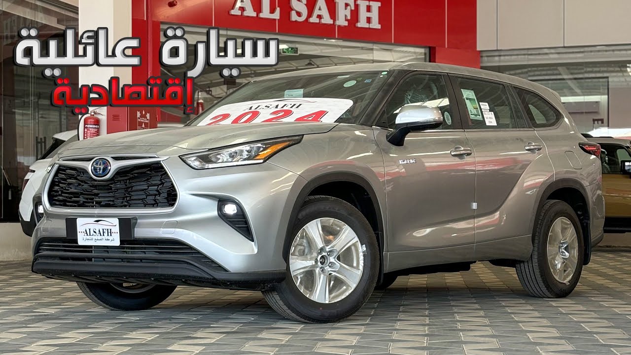 هايلاندر ستاندر 2024
