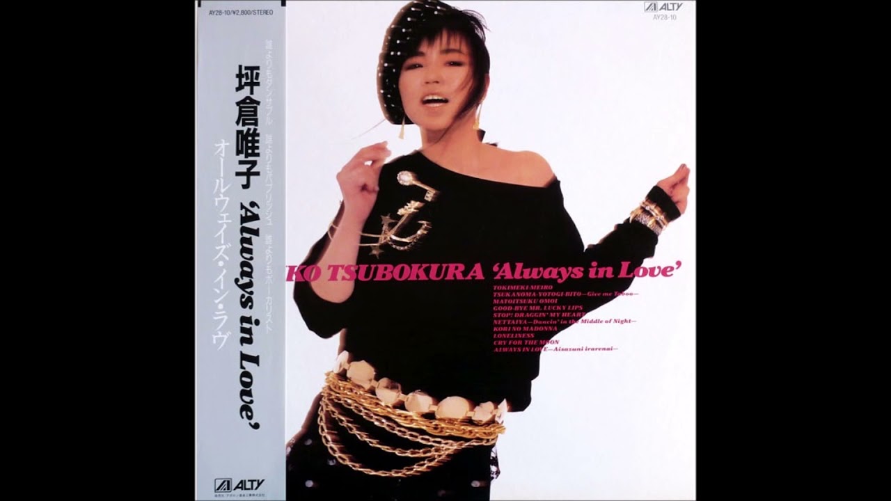 Yuiko Tsubokura 『坪倉唯子』- Cry For The Moon