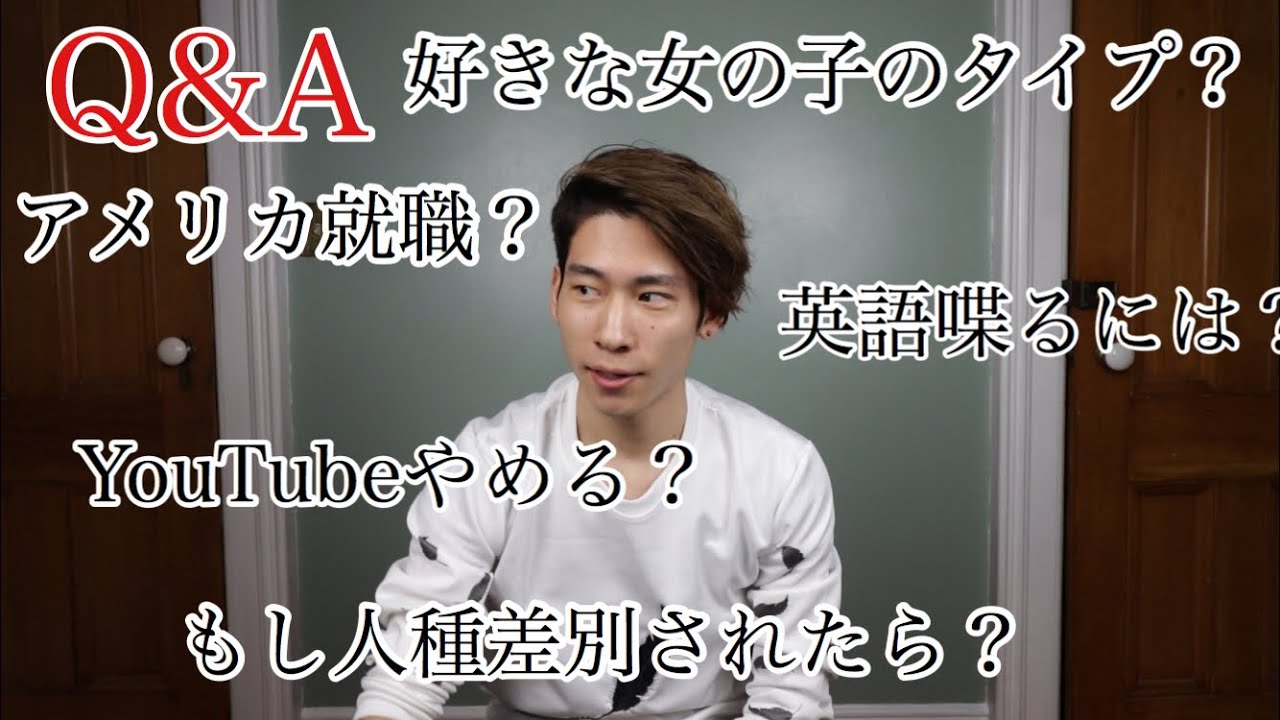 【50K記念】Q&A 大学卒業後はどうするの？YouTube続ける？アメリカ就職？