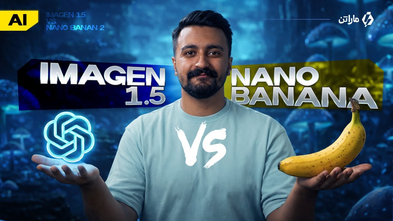 مقایسه کیفیت و دقت نانو بنانا و آپدیت جدید چت‌جی‌پی‌تی (ChatGPT Image 1.5 vs Nano Banana)