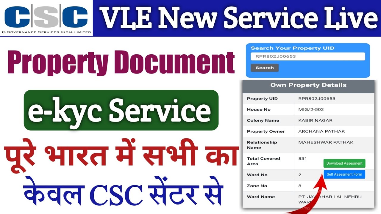 CSC new service Property e-Kyc | property tax fill e- kyc Service | csc