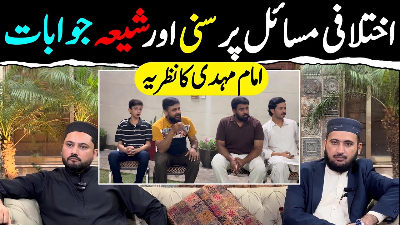 🔥Podcast on imam mahdi ❤️as | Mufti Fazal Hamdard | Syed Absar Naqvi