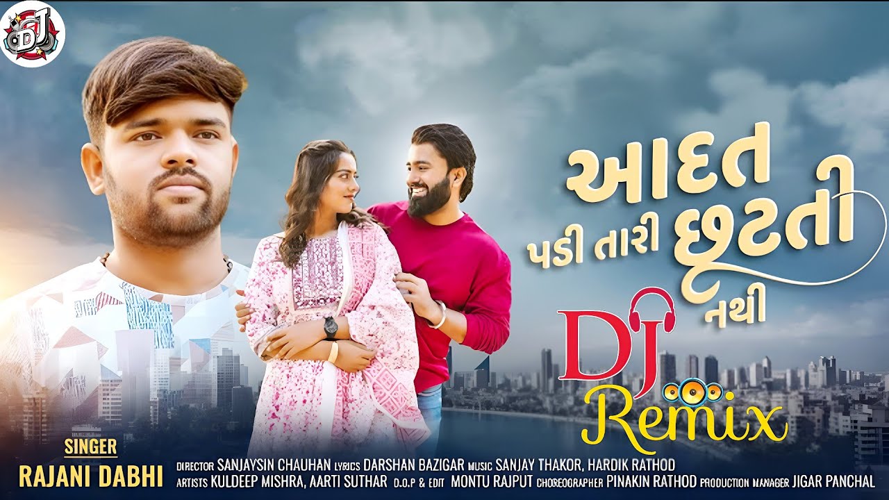 Aadat Padi Tari Chhutati Nathi | Gujarati Remix 2026 | 4K Full Version | DJ Rameshwar Digital