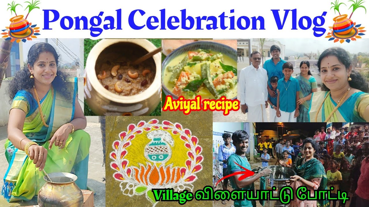 Pongal celebration vlog in tamil🌾| கிராமத்தில் களைகட்டிய  பொங்கல் விளையாட்டு போட்டிகள்☺ 