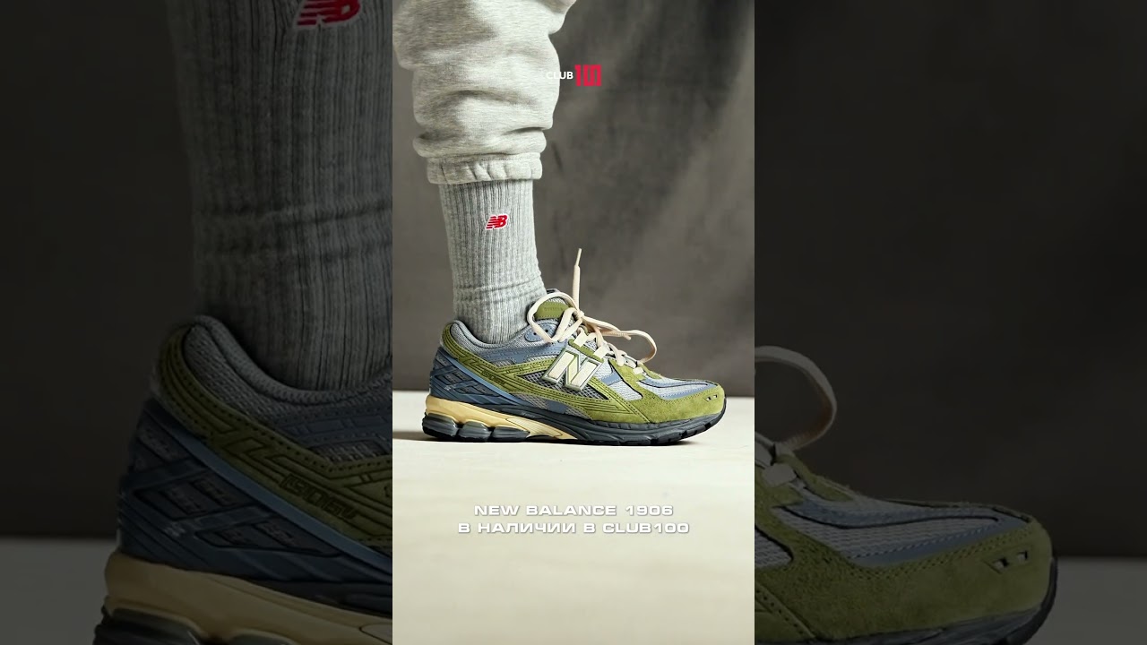 Кроссовки New Balance 1906U Slate Grey Dark Olivine