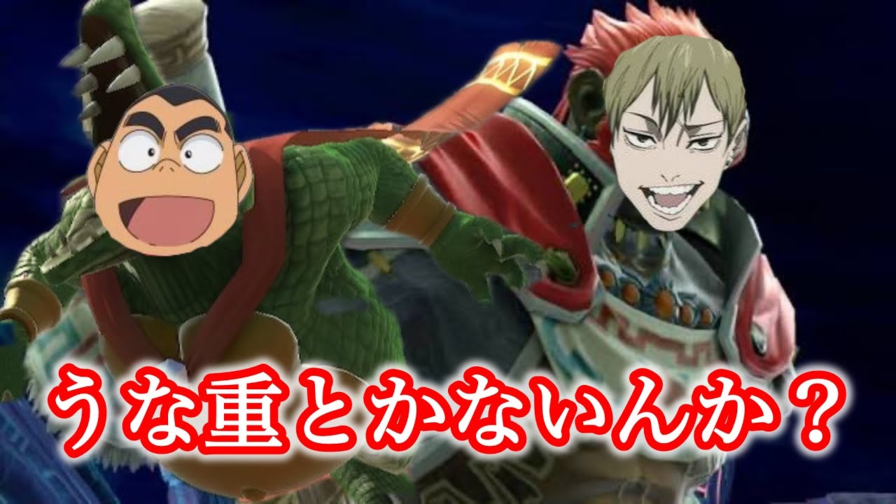2on2 【スマブラSP】