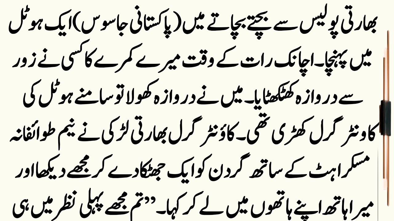 Operation K | Episode 53 | The Spy Assigns the Hotel Boy to Track a Secret Officer | INFO at SHOAIB
