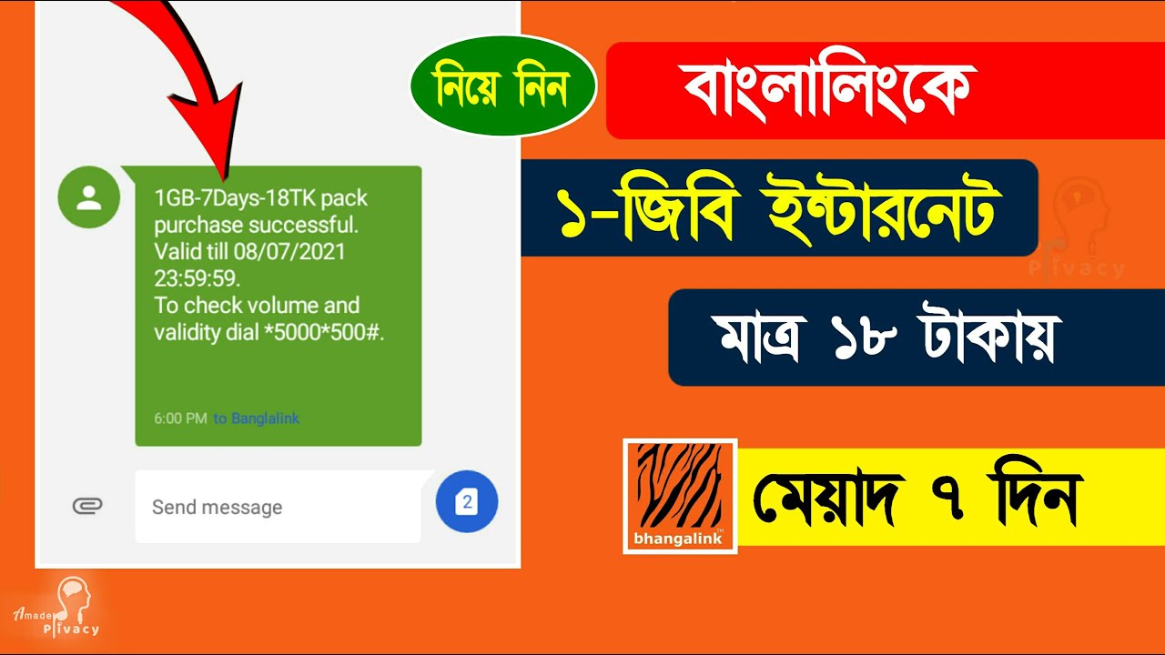 Banglalink 18TK 1GB Validity 7Days | Banglalink Internet Offer | Internet Offer 2021 | MB Offer