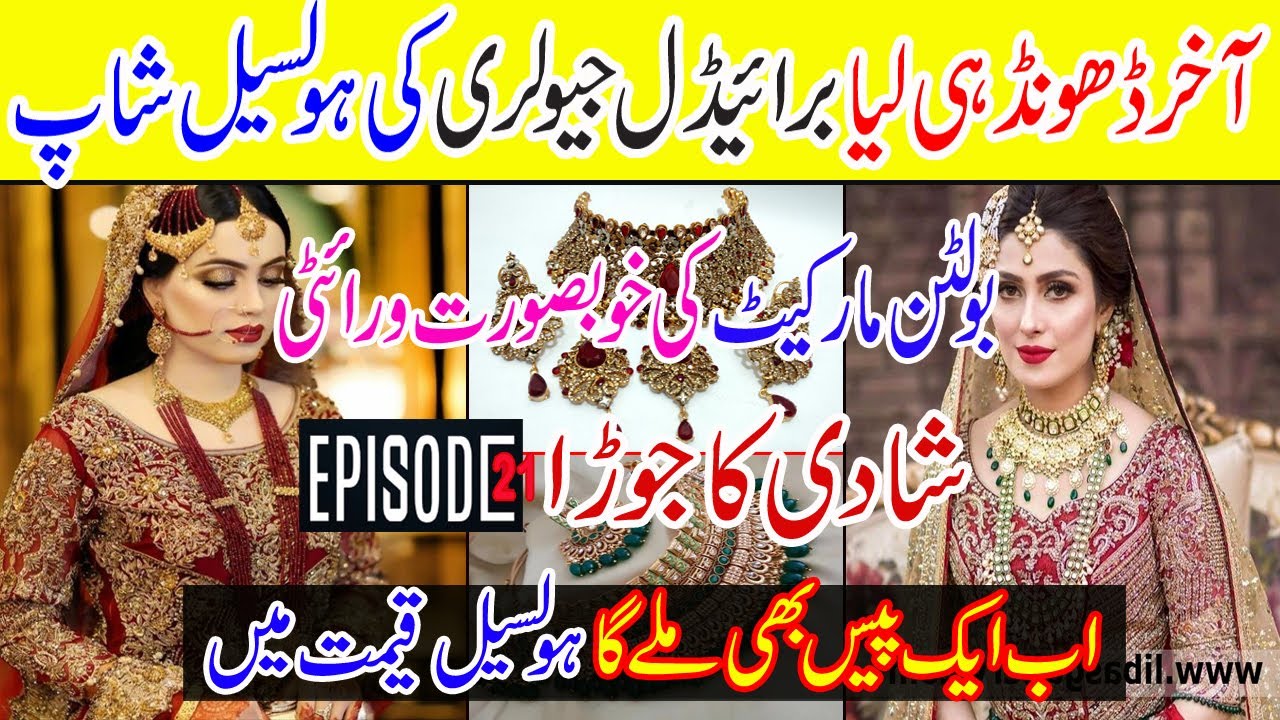 Jewelry Wholesale Market in Karachi | Branded Jewellery | Artificial Jewelry Market in Pakistan