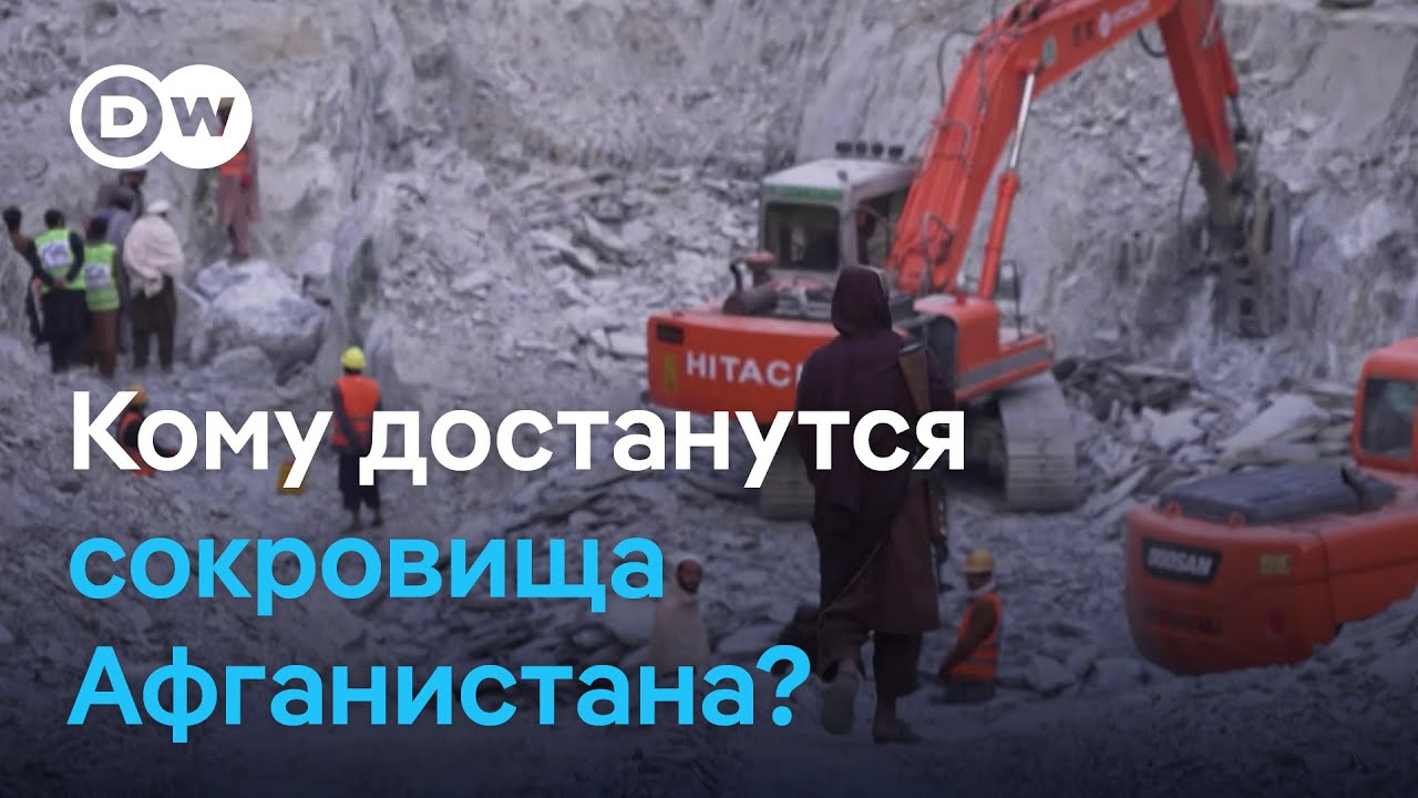 Сокровища Афганистана - кому талибы продают драгоценные камни?