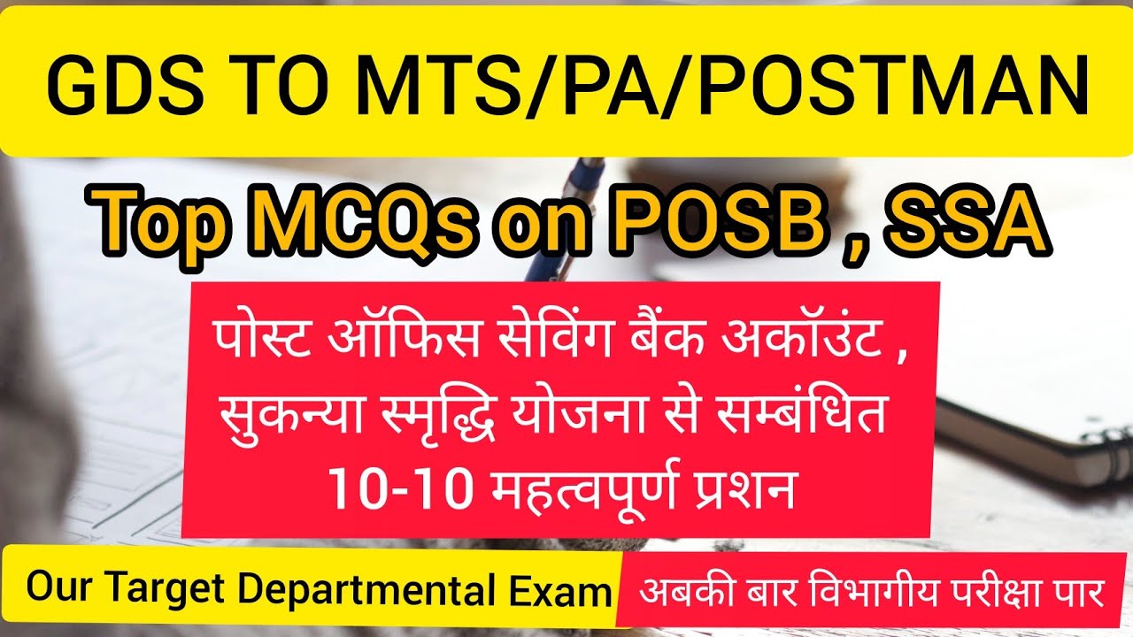 GDS TO MTS/PA/POSTMAN - MCQs on POSB, SSA | GDS LDCE 2020