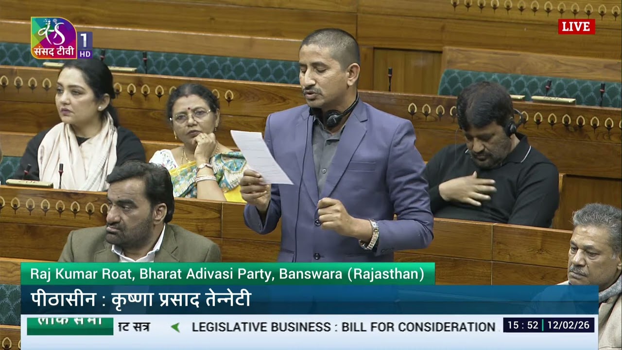 LS | Raj Kumar Roat’s Remarks | The Industrial Relations Code (Amend.) Bill, 2026 | 12 Feb, 2026