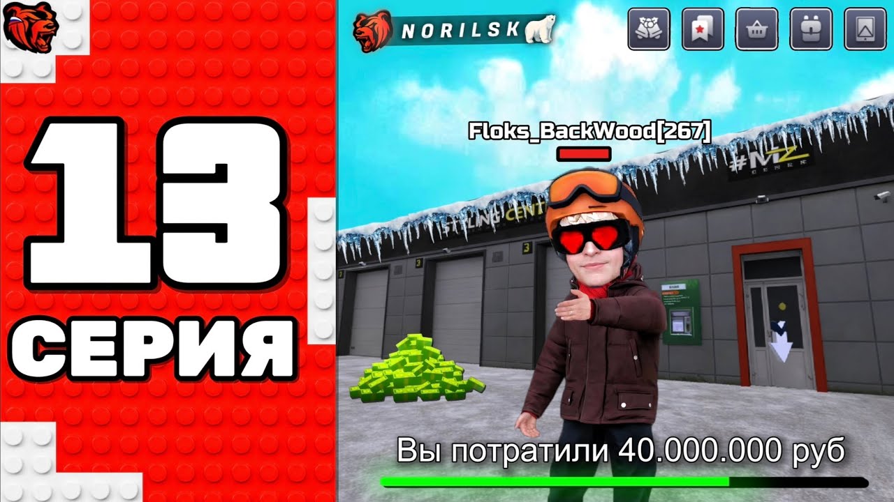 ПУТЬ НА 90 СЕРВЕРЕ #13 - ПОТРАТИЛ 45.000.000 И НЕ ПОЖАЛЕЛ на БЛЕК РАША!? ПОКУПКА на BLACK RUSSIA!