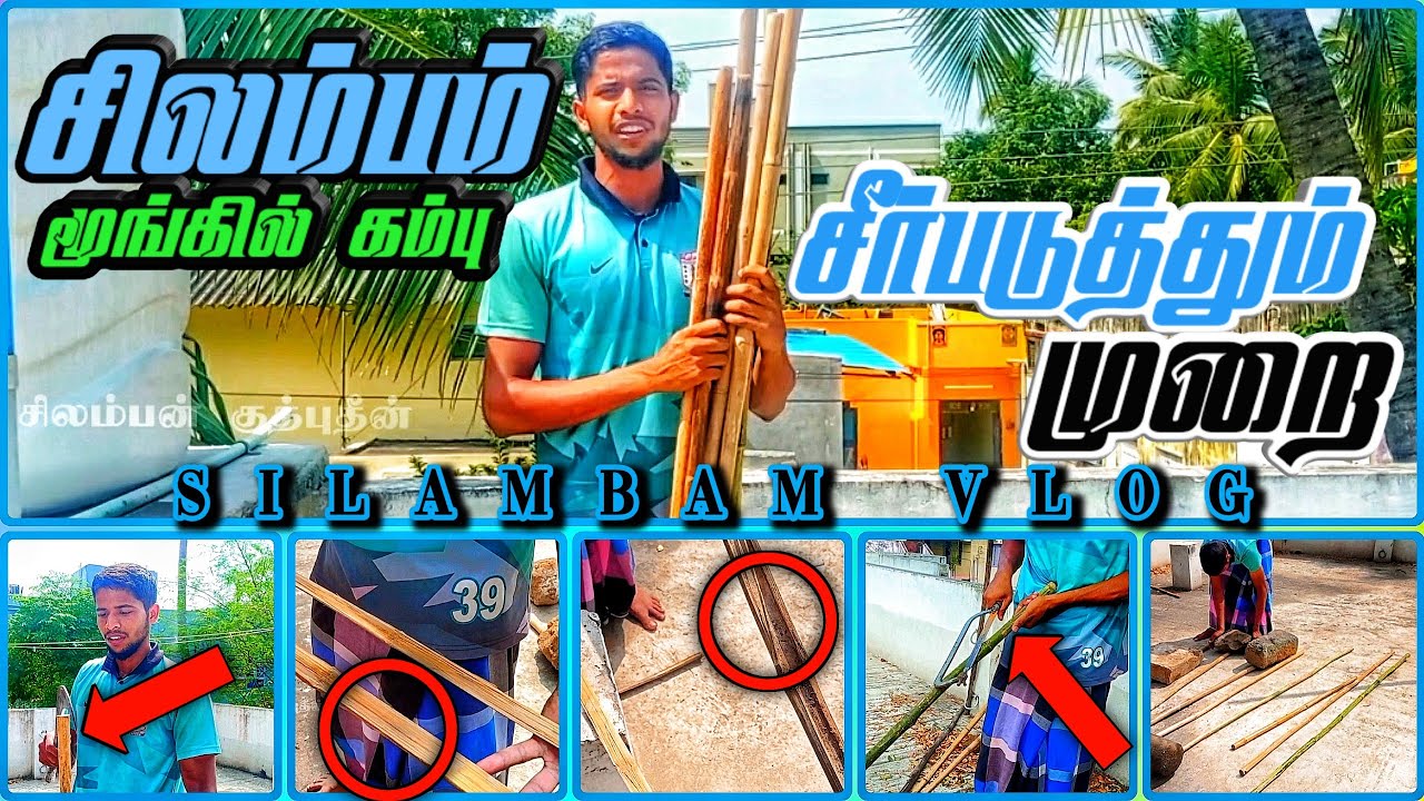 silambam bamboo stick preparation |சிலம்பம் மூங்கில் கம்பு சீர்படுத்தும் முறை | silambam vlog |