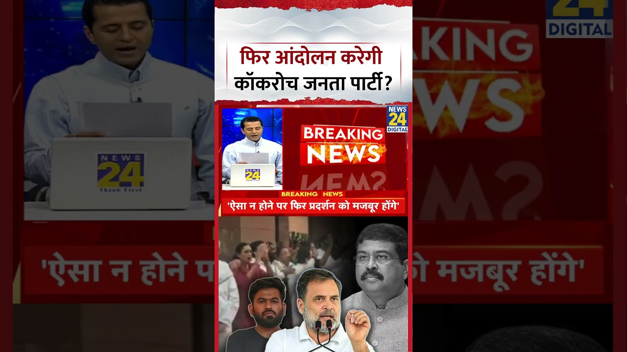 Rashtra Ki Baat: Will the Cockroach Janta Party protest again?