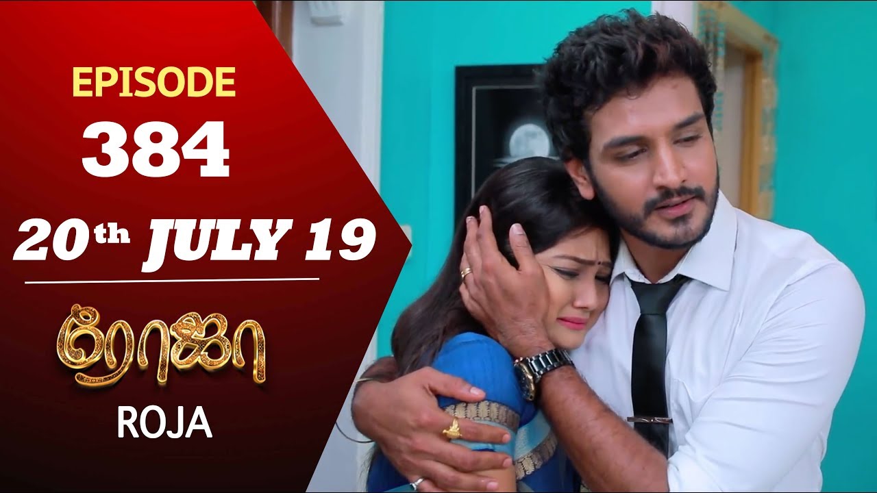 ROJA Serial | Episode 384 | 20th July 2019 | Priyanka | SibbuSuryan | SunTV Serial |Saregama TVShows