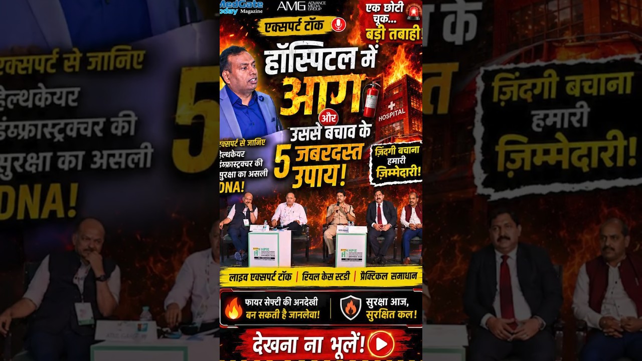 Hospital Fire Safety Tips | 5 Expert Solutions to Prevent Fire Disasters | HPIE Awards 2026